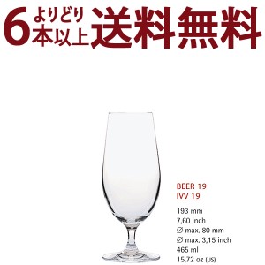 よりどり6本で送料無料 ◇19 G＆C ノンレッド クリスタル ビアー IVヴェリタス19 グラス ^ZCGCI060^