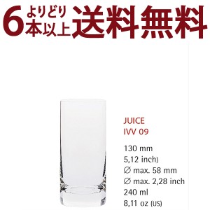 よりどり6本で送料無料 ◇09 G＆C ノンレッド クリスタル ジュース イン ヴィノ ヴェリタス09 グラス ^ZCGCI070^