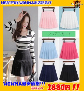 韓国 制服 スカート 安いの通販 Au Wowma