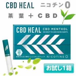 CBD HEAL CBD MENTHOL 1箱 ニコチン0 ニコチンゼロ 茶葉 ＋ CBD 茶葉スティック 電子タバコ 加熱式タバコ 互換機 互換 禁煙 禁煙タバコ 