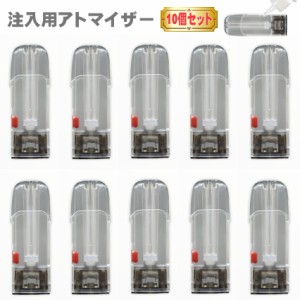 リキッド 注入 補充用 DR.VAPE Model2 対応 互換 アトマイザー 10個 ドクターベイプ2 互換 カートリッジ 電子タバコ べイプ アクセサリー