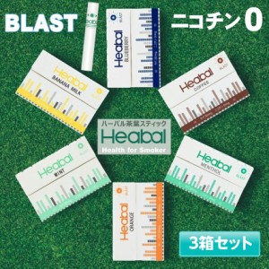 Heabal ニコチン0 ニコチンゼロ 茶葉 スティック 禁煙 タバコ 禁煙グッズ 禁煙方法 タバコの代わり ニコチン無し 電子タバコ 加熱式タバ