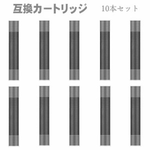 無味無臭 リキッド 入り 互換カートリッジ 10本セット プルームテック用 と互換性ありリキッド 加熱式タバコ アクセサリー 電子タバコ 無