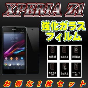 液晶保護フィルム ガラスフィルム 保護フィルム Android アンドロイド フィルム Xperia Z1 SOL23 SO-01F 強化ガラスフィルム 2枚セット