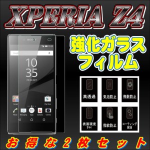 液晶保護フィルム ガラスフィルム 保護フィルム Android フィルム Xperia Z4 SO-03G SOV31 402SO 強化ガラスフィルム 2枚セット