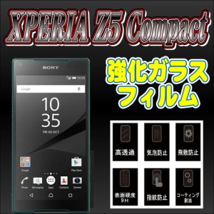 液晶保護フィルム ガラスフィルム 保護フィルム Android アンドロイド フィルム Xperia Z5 Compact SO-02H 強化ガラスフィルム