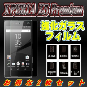 液晶保護フィルム ガラスフィルム 保護フィルム Android アンドロイド フィルム Xperia Z5 Premium SO-03H 強化ガラスフィルム 2枚セット