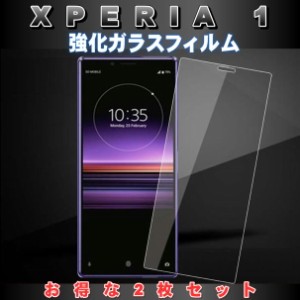 液晶保護フィルム ガラスフィルム 保護フィルム Android Xperia 1 SO-03L SOV40 802SO 強化ガラスフィルム 2枚セット