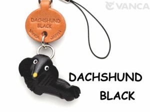 ダックスロングヘアー ブラック  犬　携帯ストラップ/レザー 本革 VANCA/バンカクラフト革物語 40864