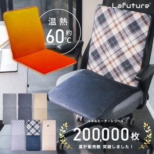 ヒータークッション パネルヒーター デスクヒーター タイマー付き あったかグッズ 椅子用ヒーター シートヒーター ホットカーシート 電気