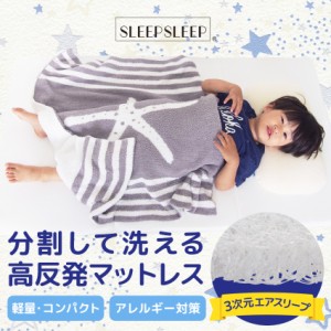 マットレス ベビー 洗える ベビーベッド 三つ折り 折りたたみ お昼寝マット 敷布団 高反発 おねしょシーツ 赤ちゃん用 出産準備 ベッドパ