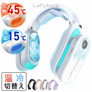 ネックヒーター&クーラー 温熱 冷却 2way 首掛けヒーター ネックウォーマー 充電式 ヒーター 速暖 小型 暖房器具 首かけ暖房 パネルヒー