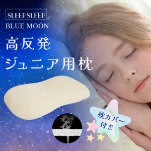 枕 洗える ベビー枕 SLEEPSLEEP こども枕 まくら 子供 ピロー ジュニア枕 子供枕 キッズ枕 仰向け 横向き 男の子 女の子 カビ防止 ダニ防