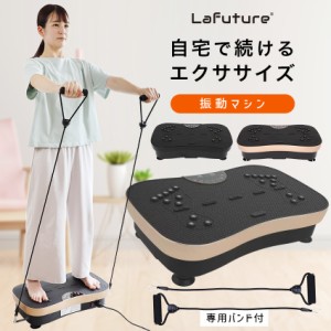 振動マシン コンパクト 静音 バンド付き ボディーシェイカー ダイエット シェイカー式 振動 トレーニング 振動フィットネスマシン ブルブ