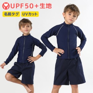 スクール水着 男の子 女の子 セパレート 水着 キッズ 子供 ラッシュガード 長袖 日焼け防止 UVカット UPF50+ ショートパンツ ロング丈 無