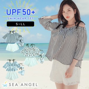 ＼SEA ANGEL 2024新作／体型カバー ママ 水着 4点セット ラッシュガード 長袖 夏 レディース 肩見せ オフショルダー トップス ボトムス 