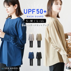 SEA ANGEL 2024新作 接触冷感 UVカット率 99%以上 ラッシュガード レディース 長袖 セットアップ 体型カバー 2点セット 水陸両用水着 ひ