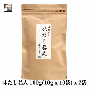 博屋 だしパック 無添加 国産 パック 出汁 送料無料 宗田節 だしの素 天然だし 味だし名人 100g (10g x 10袋) x 2袋 チャック袋入り