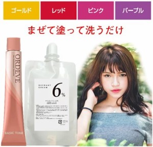 ミルボン オルディーブ 80g オキシ 6% 100ml セット ヘアカラー カラーリング 女性用