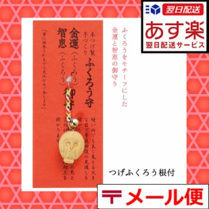 つげ ふくろう 根付  ( フクロウ 梟 ツゲ 柘植 ひも 紐 民芸 小物 