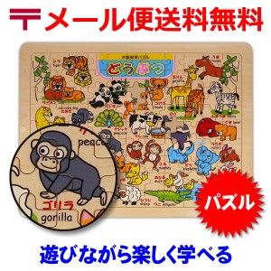 木製 知育パズル どうぶつ デビカ 知育玩具 3歳 