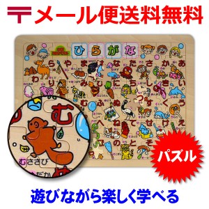 木製 知育パズル ひらがな デビカ 知育玩具 3歳 