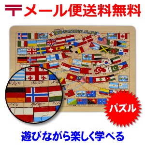 木製 知育パズル 国旗 デビカ 知育玩具 3歳 