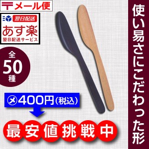 【 [10-Ａ・Ｂ] 木製 バターナイフ 細身タイプ （166×20mm） 食洗機