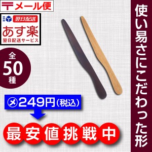 【 [14-Ａ・Ｂ] 木製 和風ナイフ （124×11mm ） 食洗機 対応 】  ( 食