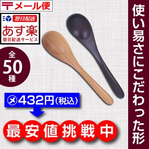 【 [33-Ａ・Ｂ] 幼児 こども 用 木製 れんげ （140×30mm） 食洗機 対