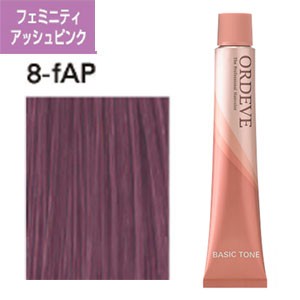 [ フェミニティアッシュピンク 8-fAP ] ミルボン オルディーブ 80g ヘアカラー 女性用 カラーリング