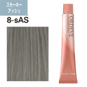 [ スモーキーアッシュ 8-sAS ] ミルボン オルディーブ 80g ヘアカラー 女性用 カラーリング