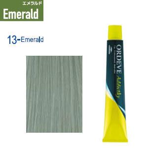 エメラルド 13 ] ミルボン オルディーブ アディクシー 80g ヘア