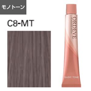 [ モノトーン C8-MTカラー ] ミルボン オルディーブ 80g ヘアカラー カラーリング 女性用