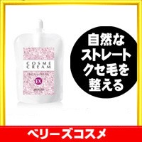 パーマ液 パーマ剤 アリミノ コスメクリーム EX 1剤のみ 400ml