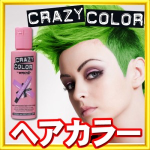 [ ライムツイスト ] クレイジーカラー ヘアマニキュア ヘアカラー カラーリング 女性用