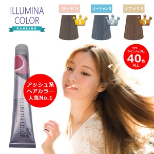 ウエラ イルミナ カラー 80g ヘアカラー カラーリング 女性用 アッシュ ミルクティー グレージュ ヌード オーキッド オーシャン サファリ