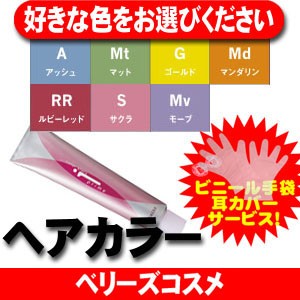 アリミノ カラーストーリー プライム 90g クリアタイプ 業務用