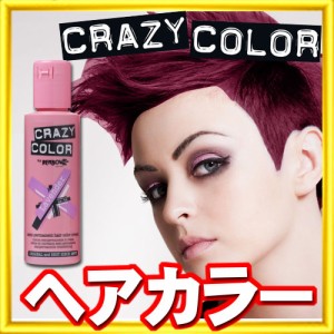 [ オウベルジーン ] クレイジーカラー ヘアマニキュア ヘアカラー カラーリング 女性用