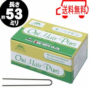 【送料無料】五力 ヘアピン【オニピン】330g 最高級品