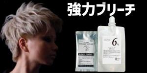 オルディーブシーディル 6% オキシ 100ml セット オルディーブ