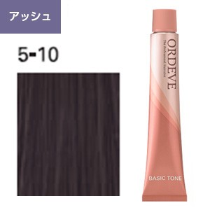 [ アッシュ 5-10 ] ミルボン オルディーブ 80g ヘアカラー 女性用 カラーリング