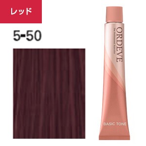 [ レッド 5-50 ] ミルボン オルディーブ 80g ヘアカラー カラーリング 女性用