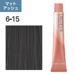 [ マットアッシュ 6-15 ] ミルボン オルディーブ 80g ヘアカラー 女性用 カラーリング