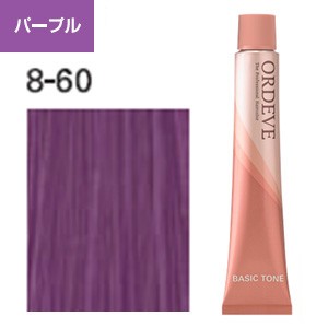 [ パープル 8-60 ] ミルボン オルディーブ 80g ヘアカラー 女性用 カラーリング