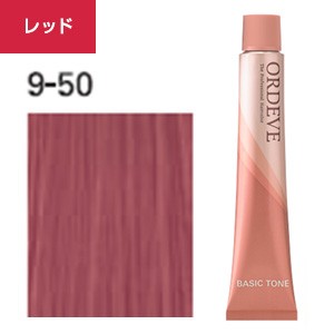 [ レッド 9-50 ] ミルボン オルディーブ 80g ヘアカラー カラーリング 女性用