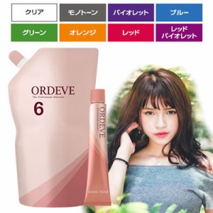 ミルボン カラー剤 オルディーブの通販|au PAY マーケット