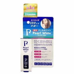 薬用 パール ホワイト Ex プラスの通販 Au Pay マーケット