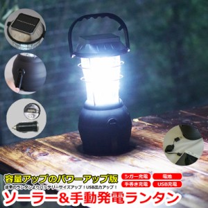 ランタン ライト 63灯 バッテリー増量　改良モデル 懐中電灯 ソーラー 充電 キャンプ 防災 地震対策 登山 災害 対策 手回し (LS630)