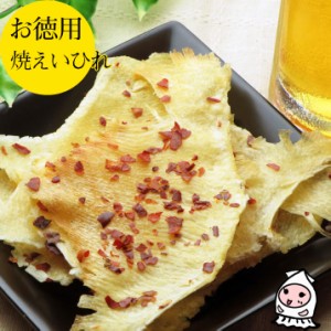 辛々焼えいひれ 140g 1200円 卸売価格 おつまみ 珍味 エイヒレ 唐辛子 辛口おつまみ 酒の肴 お菓子 ランキング 業務用 大袋ファミリーサ